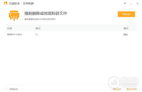 一次性在自己电脑上安装了所有国产流氓软件(一次性在自己电脑上安装了所有国产流氓软件怎么办)