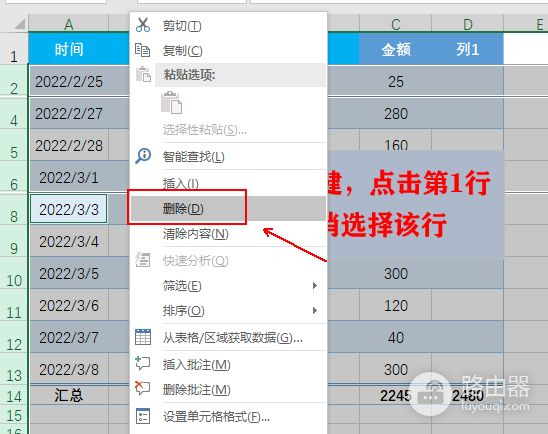 excel表格中有隐藏和筛选(excel怎么筛选隐藏)