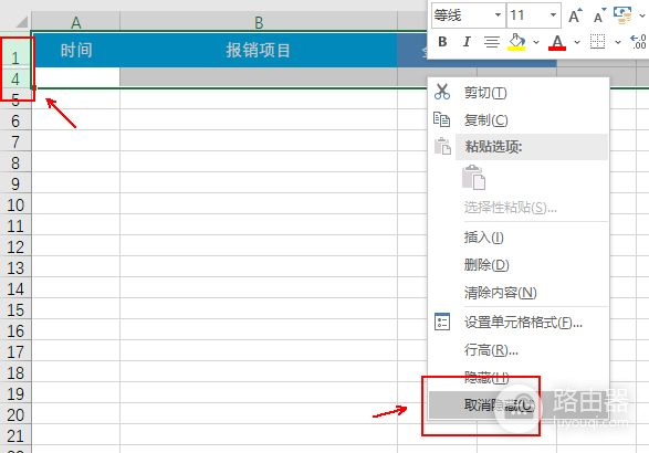 excel表格中有隐藏和筛选(excel怎么筛选隐藏)