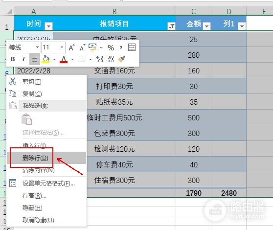 excel表格中有隐藏和筛选(excel怎么筛选隐藏)