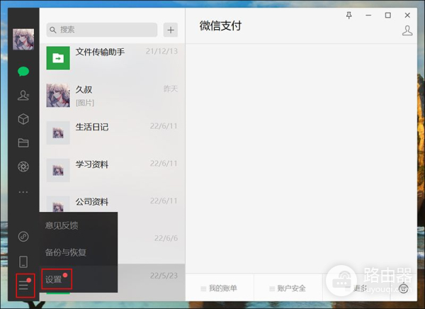 电脑微信聊天内容保存在哪个文件夹(微信聊天文件保存在电脑哪个文件夹)