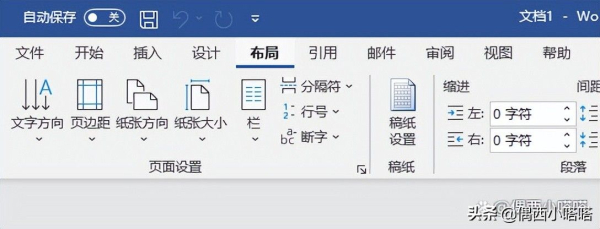 A4纸在电脑上的尺寸是多少怎么设置(电脑设置纸张大小设置A4)