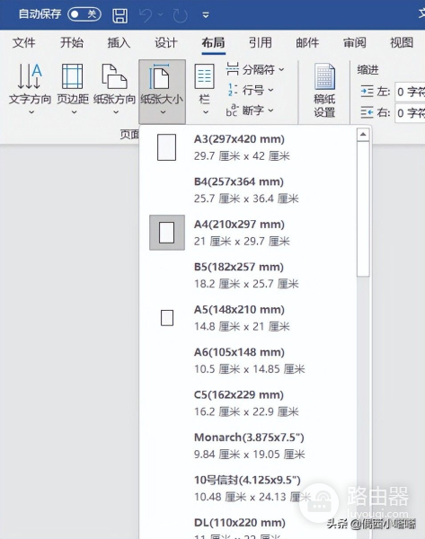 A4纸在电脑上的尺寸是多少怎么设置(电脑设置纸张大小设置A4)