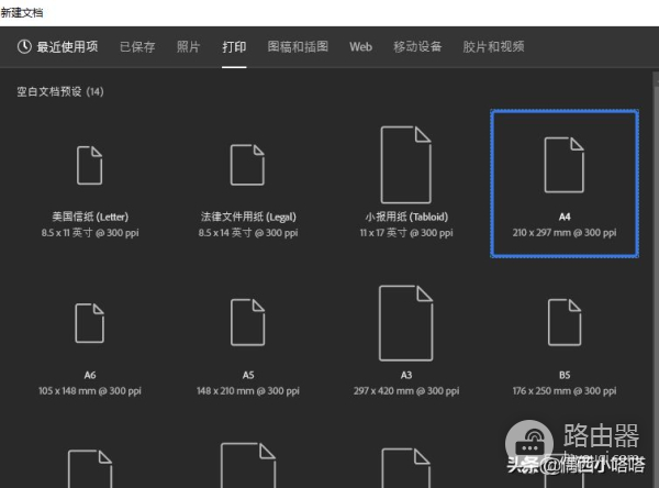 A4纸在电脑上的尺寸是多少怎么设置(电脑设置纸张大小设置A4)