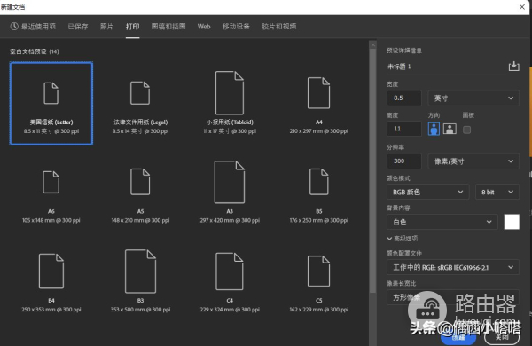 A4纸在电脑上的尺寸是多少怎么设置(电脑设置纸张大小设置A4)