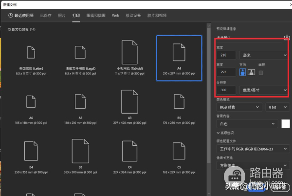 A4纸在电脑上的尺寸是多少怎么设置(电脑设置纸张大小设置A4)