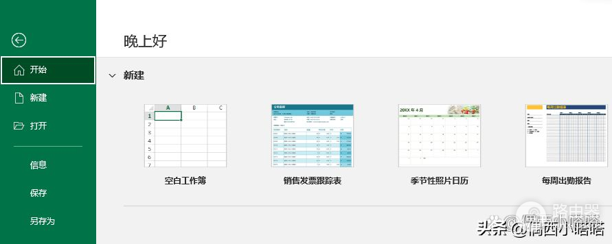 A4纸在电脑上的尺寸是多少怎么设置(电脑设置纸张大小设置A4)