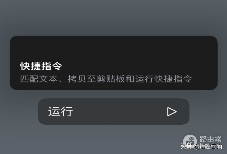 利用快捷指令将验证码发送到电脑(利用快捷指令将验证码发送到电脑桌面)