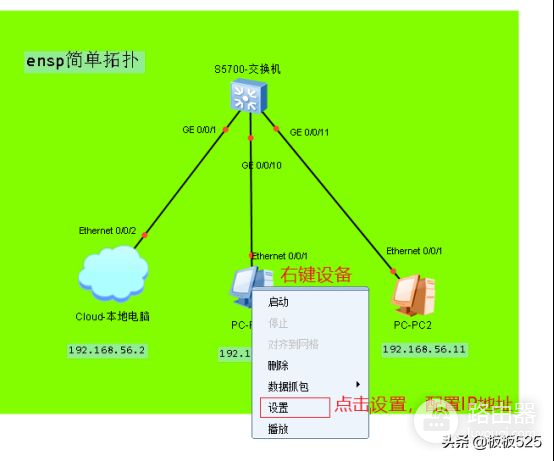 使用电脑也可以学习交换机配置(想学交换机配置)