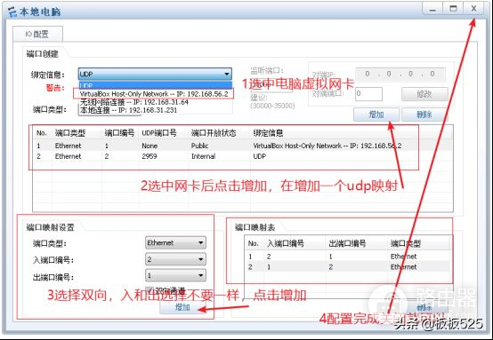 使用电脑也可以学习交换机配置(想学交换机配置)