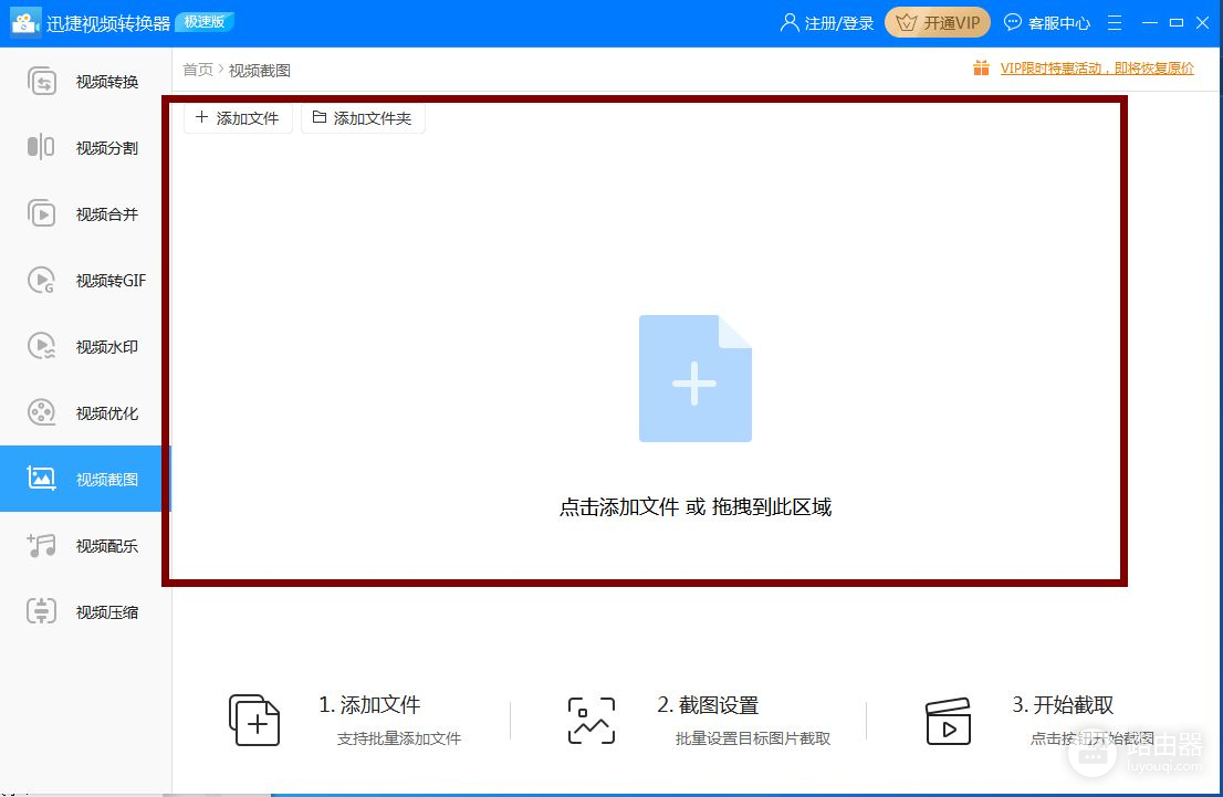 怎么在电脑上进行视频截图(电脑上如何截取视频)