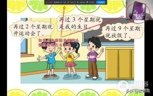 钉钉直播最全教程(电脑钉钉如何直播)