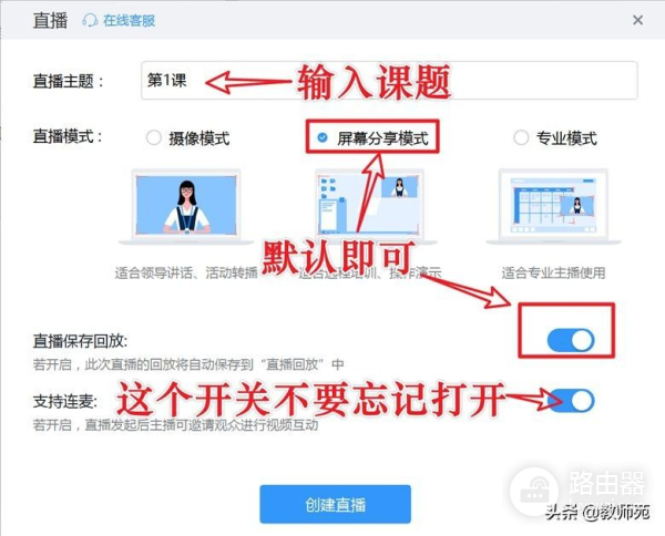 钉钉直播最全教程(电脑钉钉如何直播)
