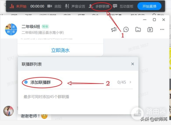 钉钉直播最全教程(电脑钉钉如何直播)