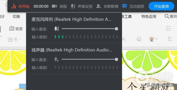 钉钉直播最全教程(电脑钉钉如何直播)