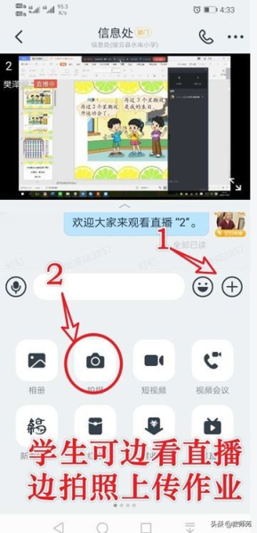 钉钉直播最全教程(电脑钉钉如何直播)