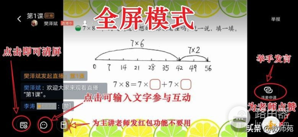 钉钉直播最全教程(电脑钉钉如何直播)