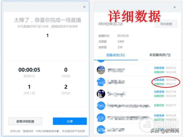 钉钉直播最全教程(电脑钉钉如何直播)
