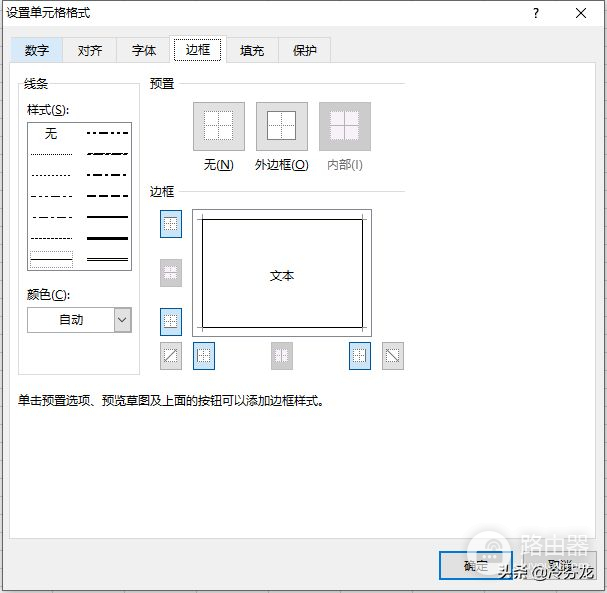 解决EXCEL表格部分边框不显示(excel表格边框显示不出来)