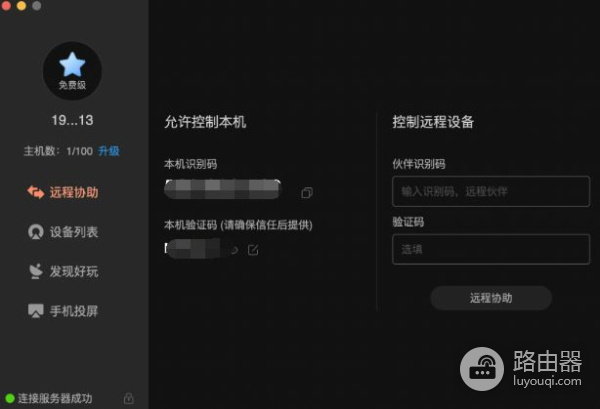 不足百元远程控制电脑(电脑不能远程控制怎么办)