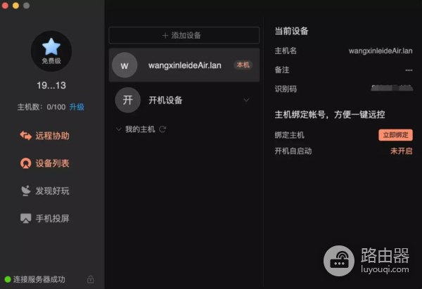 不足百元远程控制电脑(电脑不能远程控制怎么办)