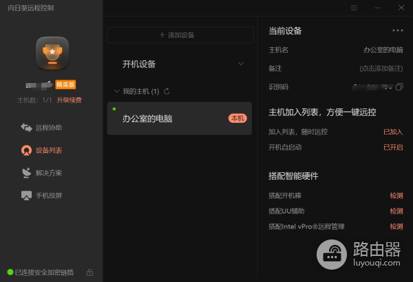 不足百元远程控制电脑(电脑不能远程控制怎么办)