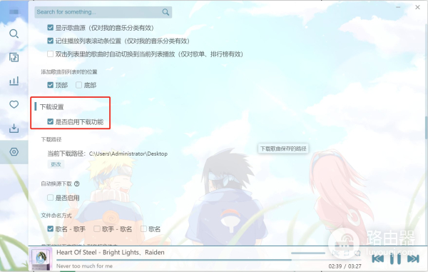 电脑听歌才是享受(电脑听歌才是享受音乐)