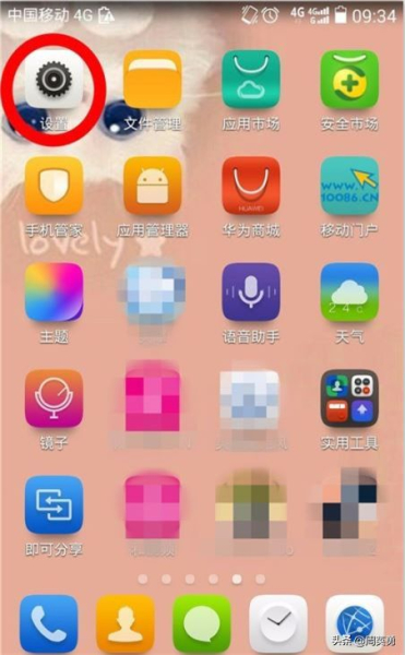 手机安全模式怎么解除(如何取消安全模式电脑)