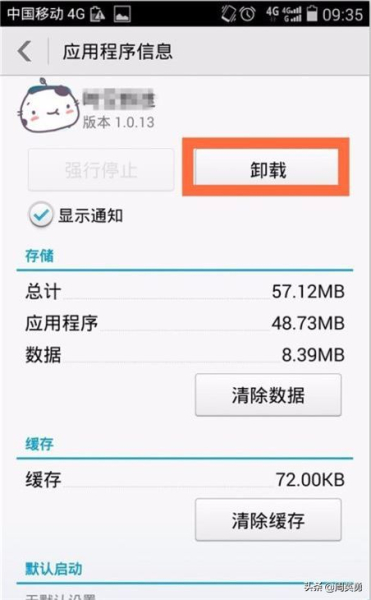 手机安全模式怎么解除(如何取消安全模式电脑)