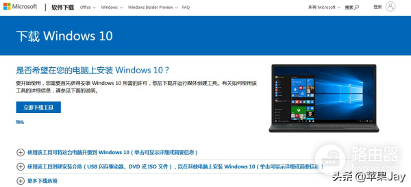 苹果Mac电脑安装Windows(苹果电脑如何安装)