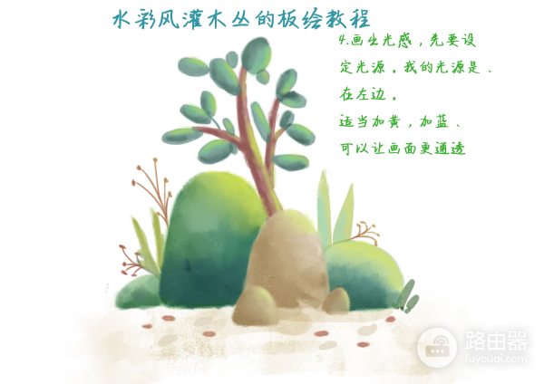 教你用电脑画一幅水彩灌木丛小插画(电脑水彩插画用什么软件画)