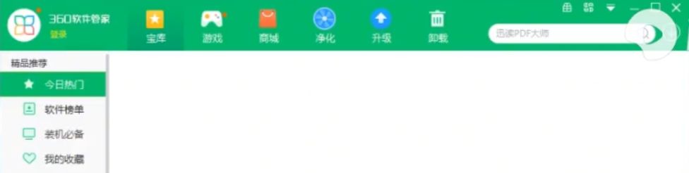 为什么你的电脑会出现那么多的垃圾捆绑软件？教你如何去掉它们