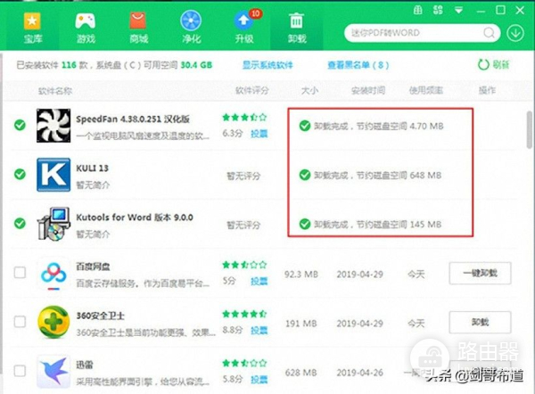 小白也能彻底关闭电脑弹窗广告(如何去除电脑广告弹窗)