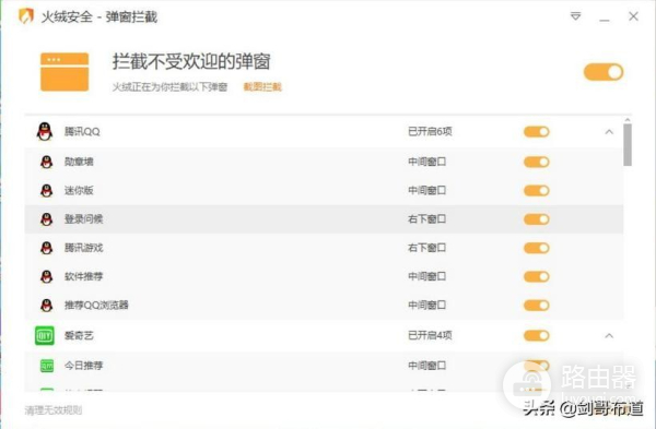 小白也能彻底关闭电脑弹窗广告(如何去除电脑广告弹窗)