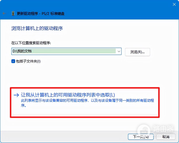 笔记本键盘无法使用怎么办(笔记本电脑键盘无法正常使用怎么办)