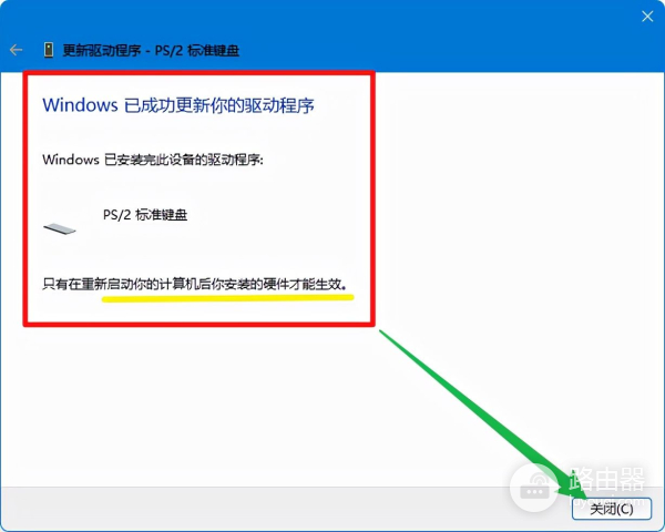 笔记本键盘无法使用怎么办(笔记本电脑键盘无法正常使用怎么办)
