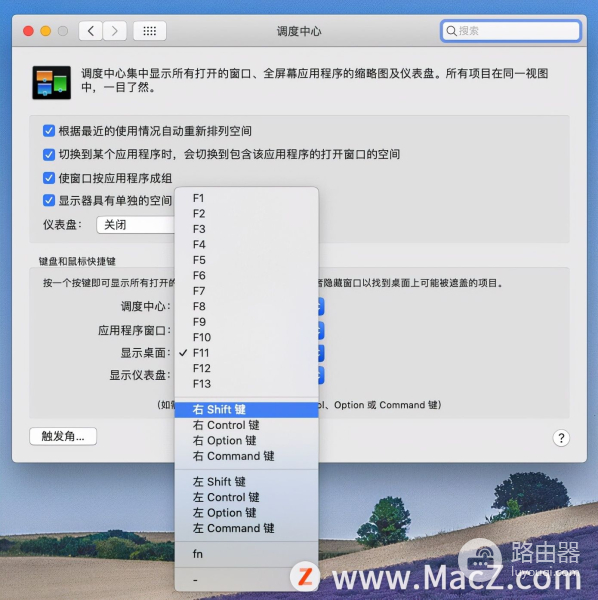 Mac电脑如何设置一键回到桌面(苹果电脑如何回到桌面)