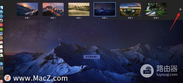 如何在macOS电脑中实现多任务切换(mac电脑如何切换系统)