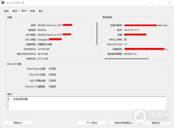 新买的电脑如何正确查看电脑配置(如何看电脑型号和配置)