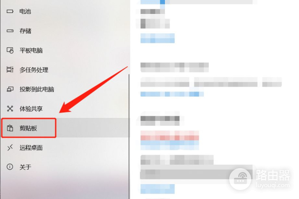 电脑粘贴板在哪里找(电脑粘贴板在哪里找?win7)