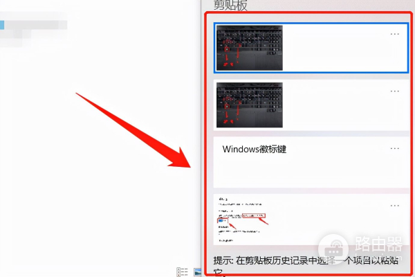 电脑粘贴板在哪里找(电脑粘贴板在哪里找?win7)