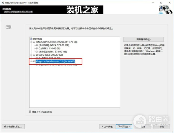 电脑怎么恢复删除的文件(电脑删除的数据如何恢复)