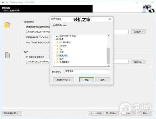电脑怎么恢复删除的文件(电脑删除的数据如何恢复)