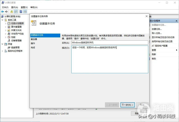 电脑如何设置定时自动关机(如何设定电脑自动关机)