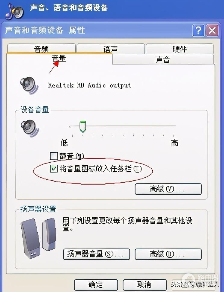 电脑声音图标不见了怎么办(电脑下声音图标不见了)