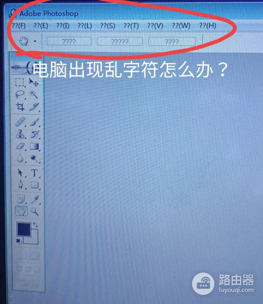 电脑出现乱字符怎么办(电脑出现奇怪字符怎么办)