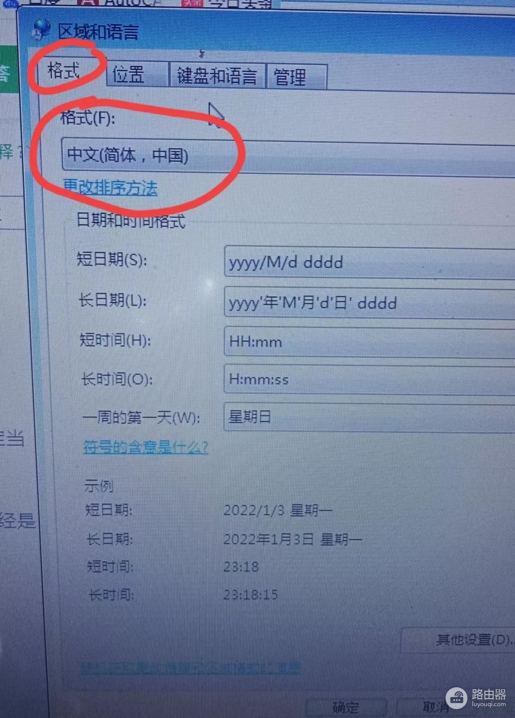 电脑出现乱字符怎么办(电脑出现奇怪字符怎么办)