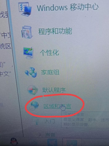 电脑出现乱字符怎么办(电脑出现奇怪字符怎么办)