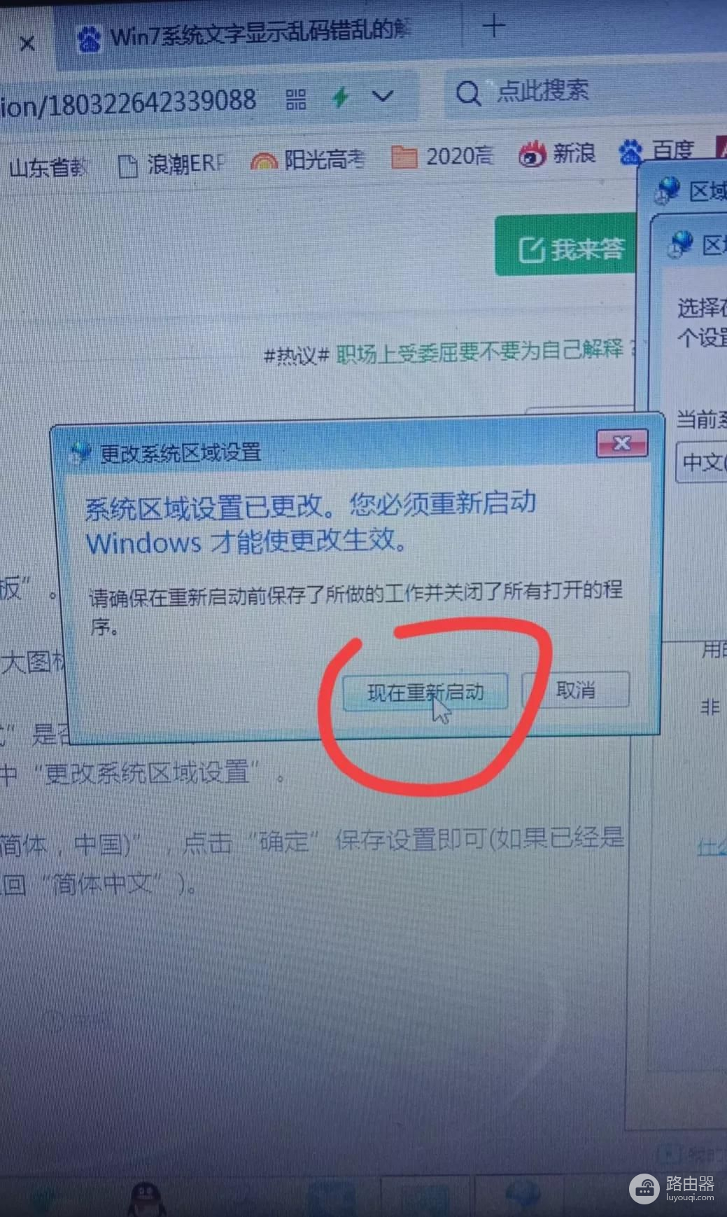 电脑出现乱字符怎么办(电脑出现奇怪字符怎么办)