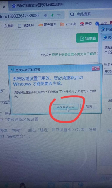 电脑出现乱字符怎么办(电脑出现奇怪字符怎么办)
